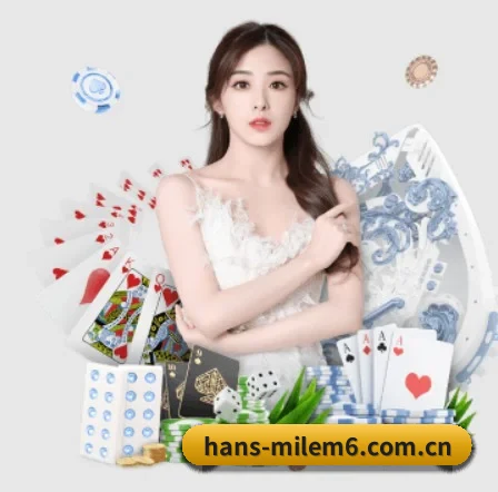 hans-milem6.com.cn APP